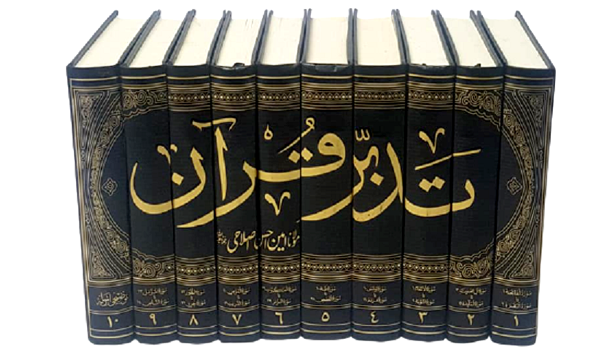Tadabbur-e-Quran