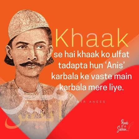 Mir Anees